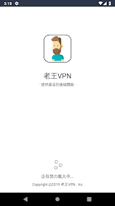 老王加速破解版v2.2.23android下载效果预览图